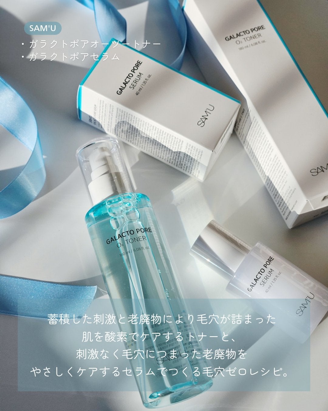 サミュ ガラクトポア セラム/SAM'U/美容液を使ったクチコミ(2枚目)