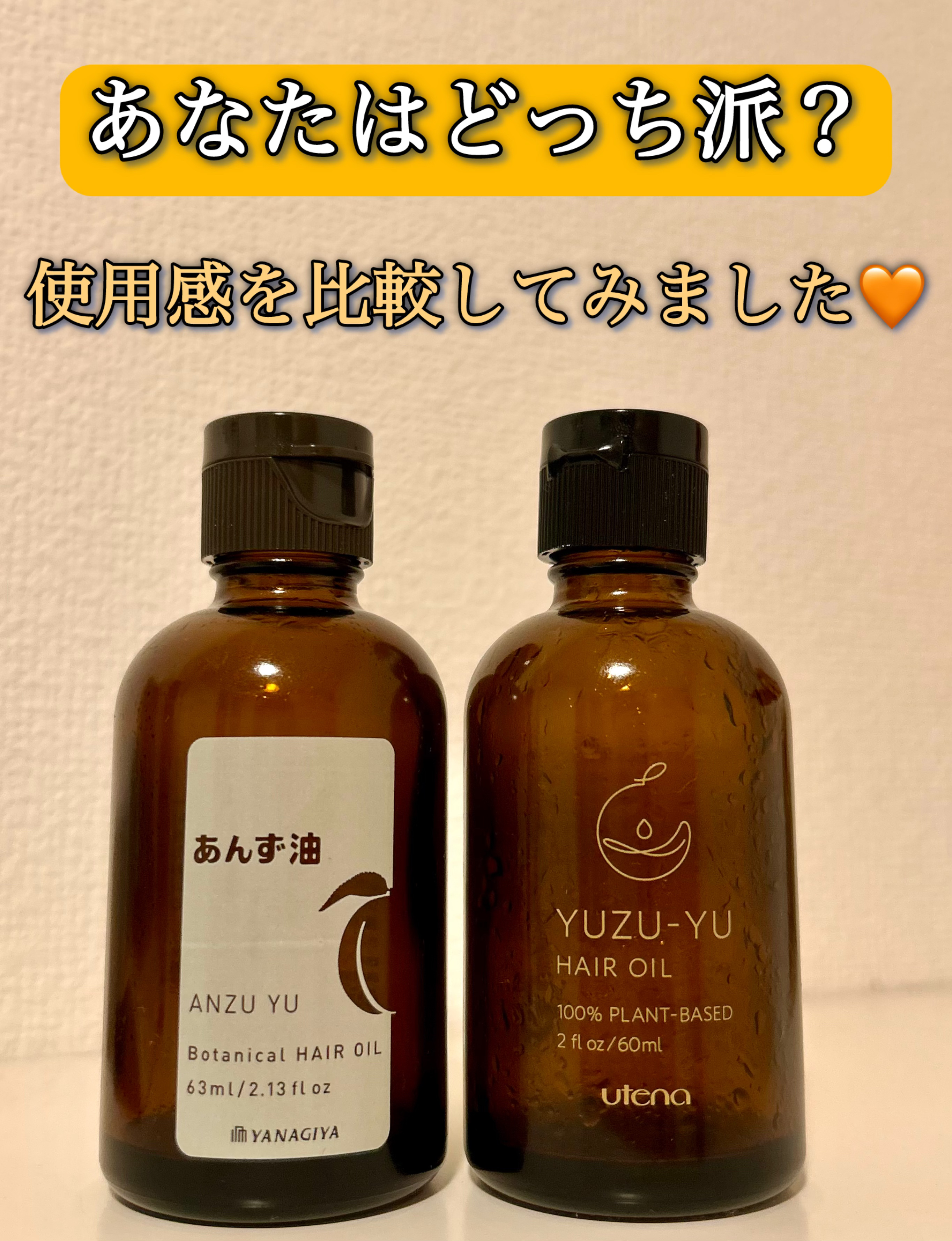 柳屋　あんず油/柳屋あんず油/ヘアオイルを使ったクチコミ（1枚目）