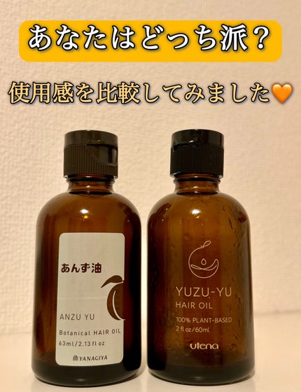 柳屋 あんず油/柳屋あんず油/ヘアオイルを使ったクチコミ(1枚目)