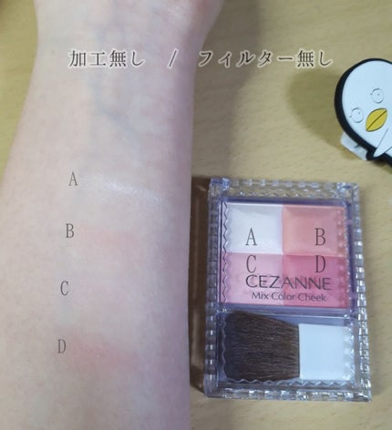 ミックスカラーチーク/CEZANNE/パウダーチークを使ったクチコミ(2枚目)
