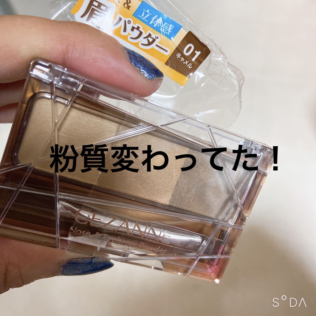 ノーズ＆アイブロウパウダー/CEZANNE/パウダーアイブロウを使ったクチコミ（2枚目）