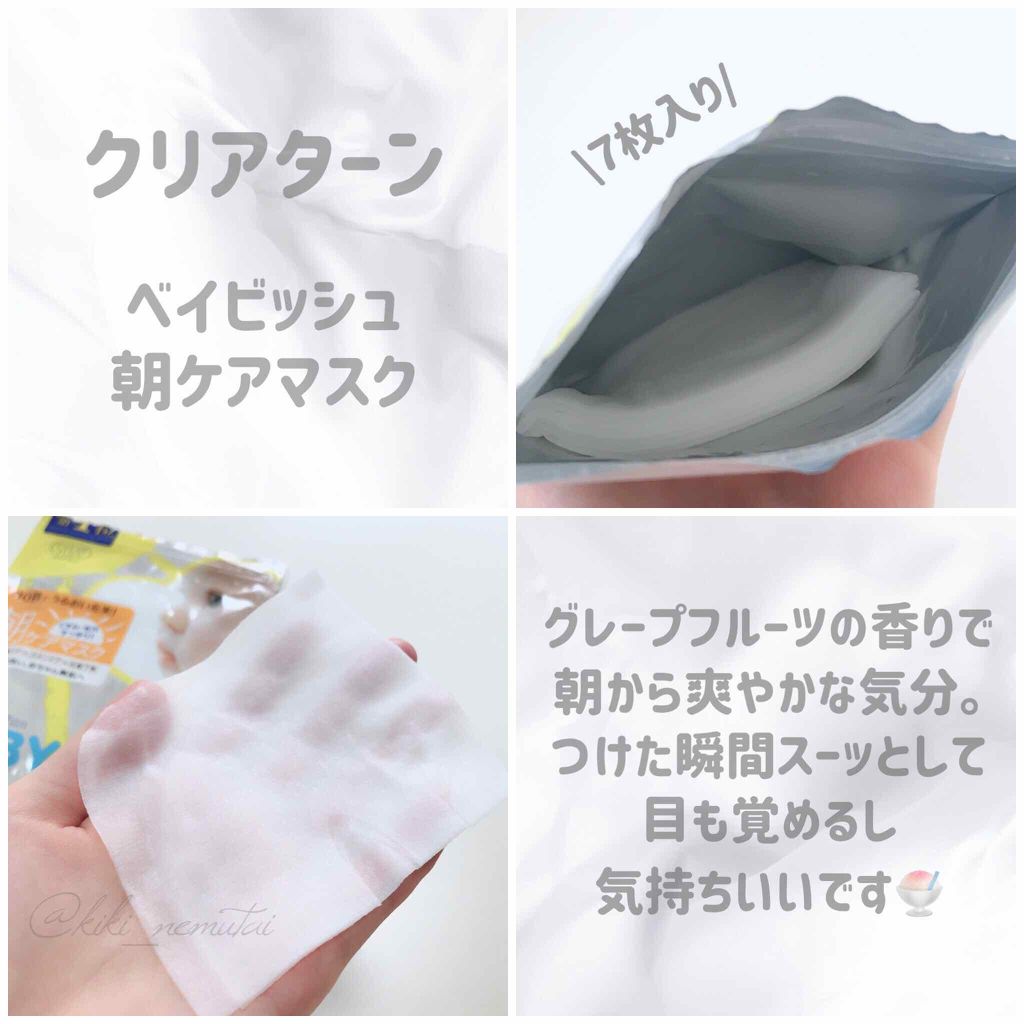 ãã€ããã·ã¥ æã±ã¢ãã¹ã¯/ã¯ãªã¢ã¿ãŒã³/ã·ãŒããã¹ã¯ã»ããã¯ã䜿ã£ãã¯ãã³ãïŒ2æç®ïŒ