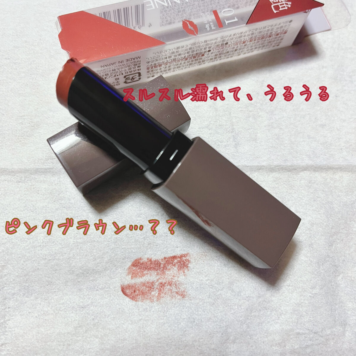 リップカラーシールド/CEZANNE/口紅を使ったクチコミ（2枚目）