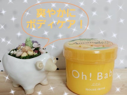 ボディ スムーザー /ハウス オブ ローゼ/ボディスクラブを使ったクチコミ(1枚目)