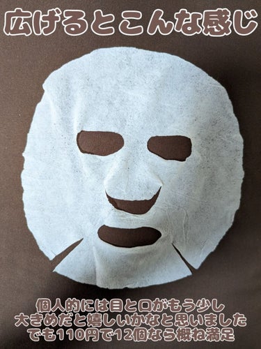 セリア カップ入り圧縮フェイスマスク12個のクチコミ「いつもご覧いただきありがとうございます😌
今回はワッツで購入した
カップ入り圧縮フェイスマスク.....」（2枚目）