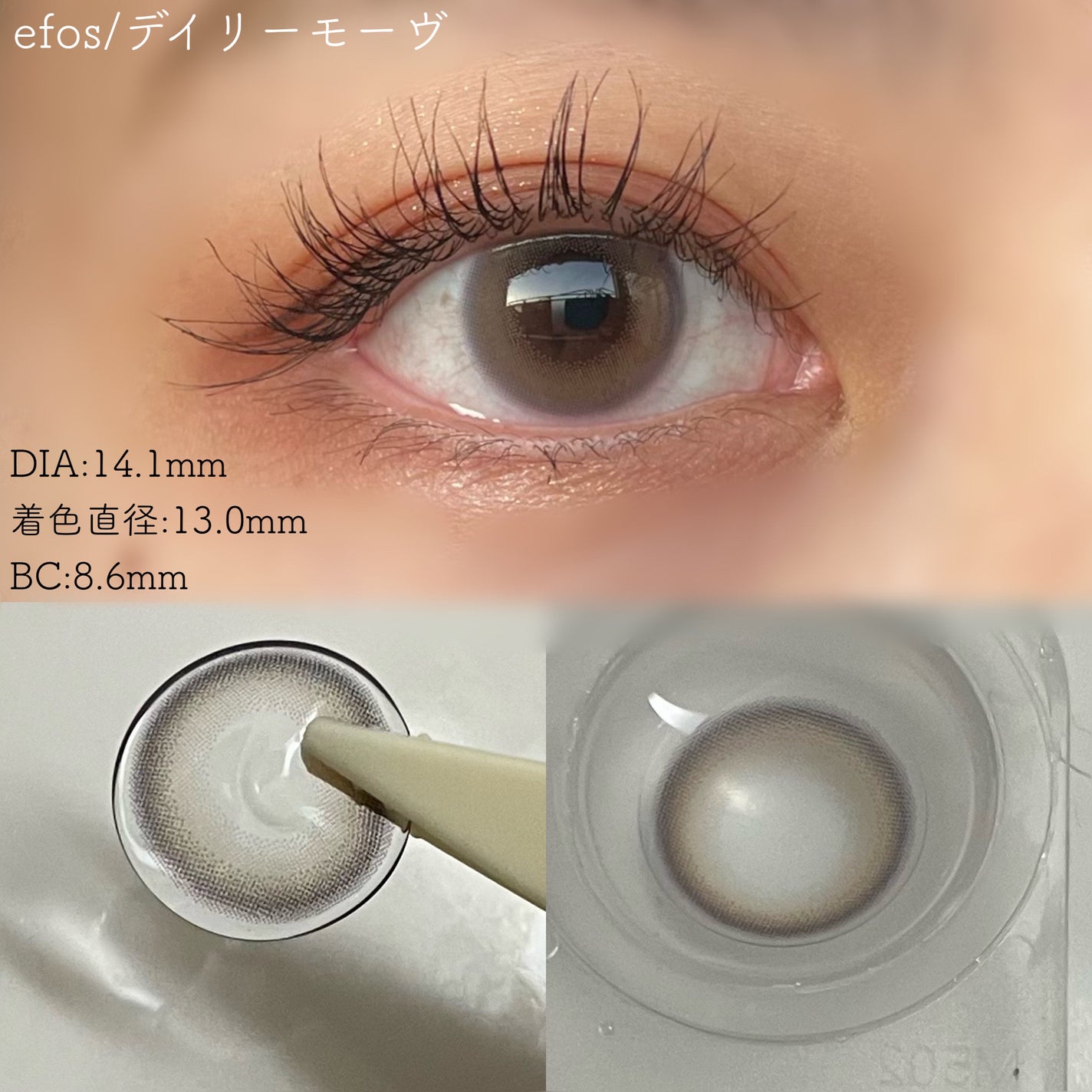 efos 1day/efos/ワンデー(1DAY)カラコンを使ったクチコミ(3枚目)