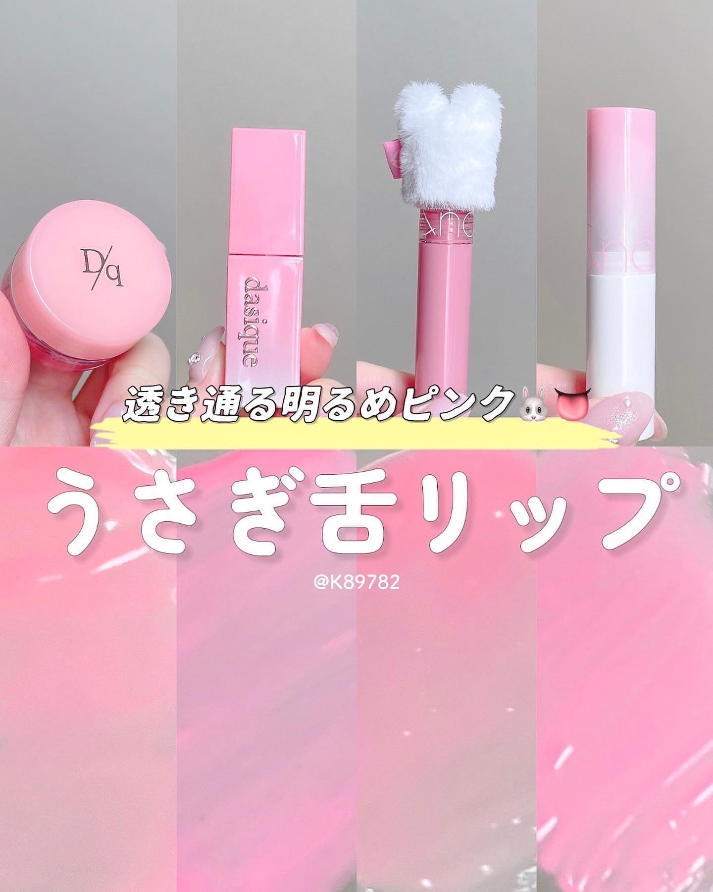 グラスティングメルティングバーム/rom&nd/リップバームを使ったクチコミ（1枚目）