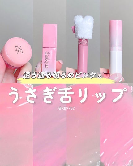 グラスティングカラーグロス/rom&nd/リップグロスを使ったクチコミ(1枚目)