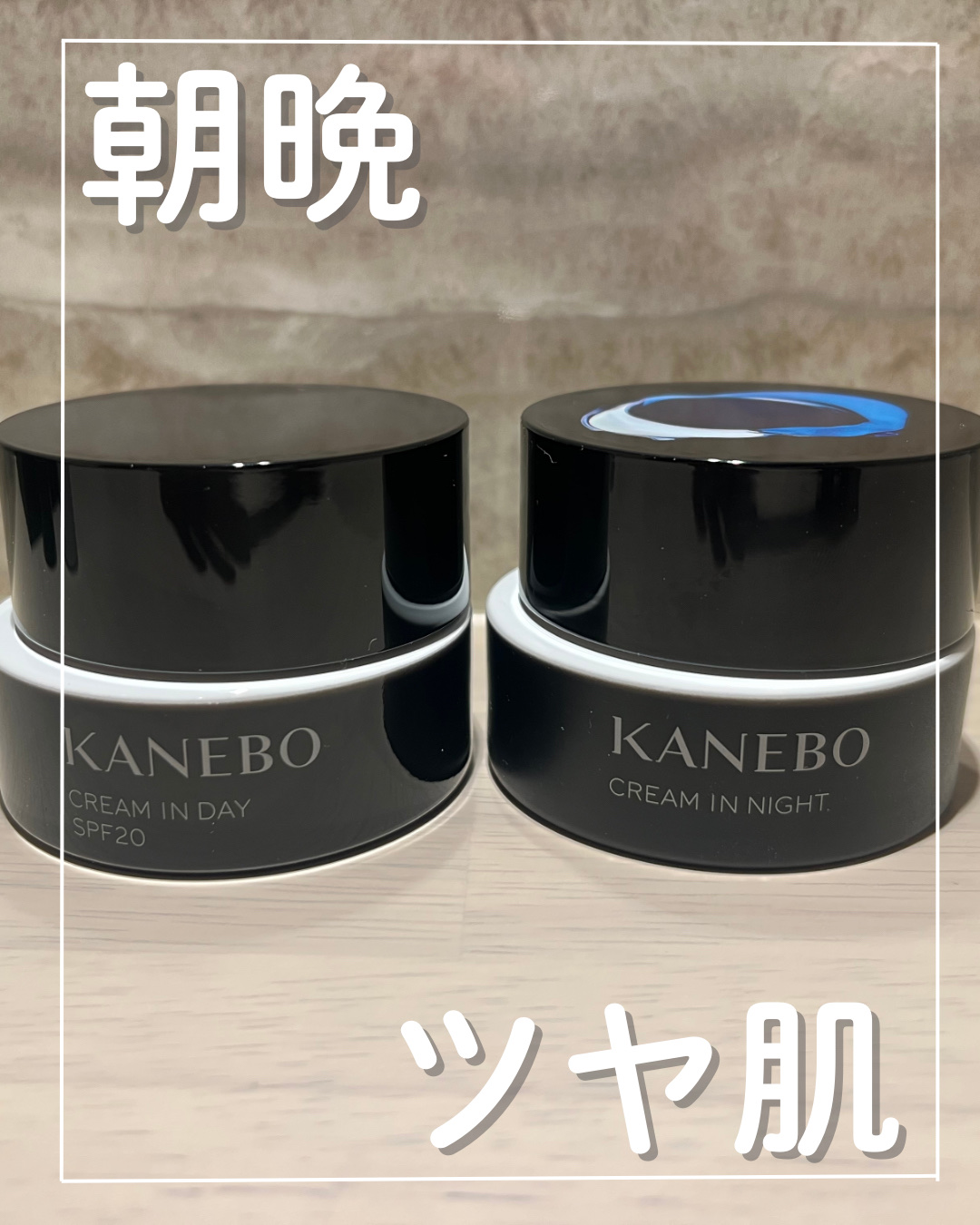 クリーム　イン　デイ/KANEBO/フェイスクリームを使ったクチコミ（1枚目）