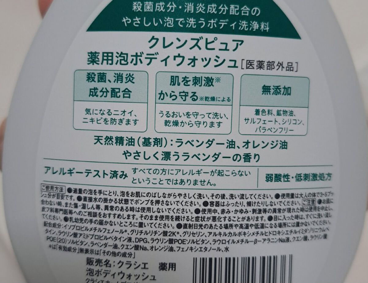 を使ったクチコミ（2枚目）