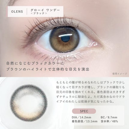 Glowy 1day/OLENS/ワンデー(1DAY)カラコンを使ったクチコミ(2枚目)