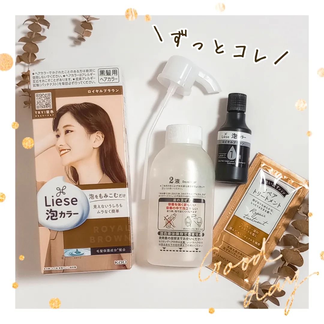 泡カラー ロイヤルブラウン/リーゼ/ヘアカラーを使ったクチコミ（2枚目）