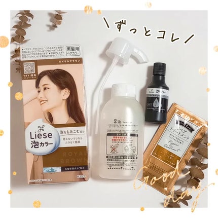 泡カラー/リーゼ/ヘアカラーを使ったクチコミ(2枚目)