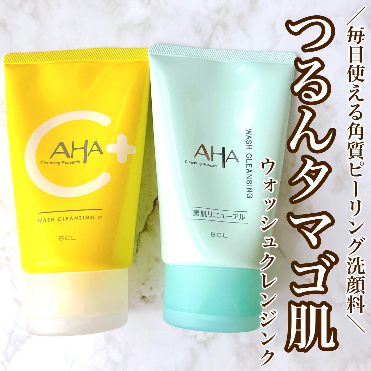 クレンジングリサーチ ウォッシュクレンジング N/クレンジングリサーチ/洗顔フォームを使ったクチコミ(1枚目)