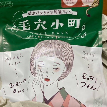 毛穴小町マスク /クリアターン/シートマスク・パックを使ったクチコミ(1枚目)