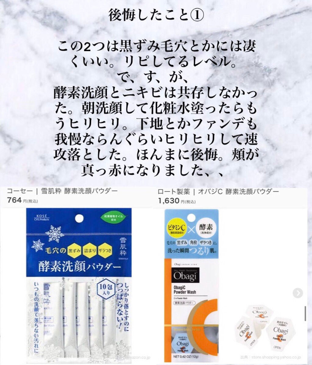 ペアアクネクリームW(医薬品)/ペア/その他を使ったクチコミ(5枚目)