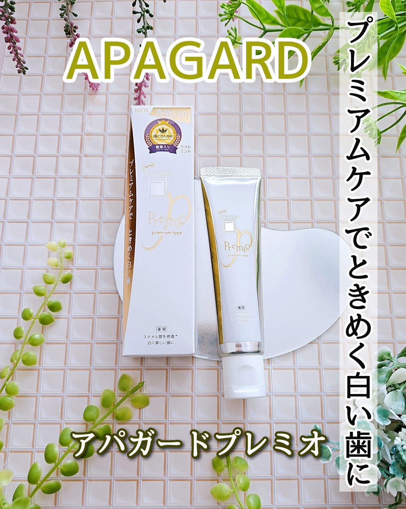 ã¢ãã¬ãŒããã¬ããª/ã¢ãã¬ãŒã/æ¯ç£šãç²ã䜿ã£ãã¯ãã³ãïŒ1æç®ïŒ