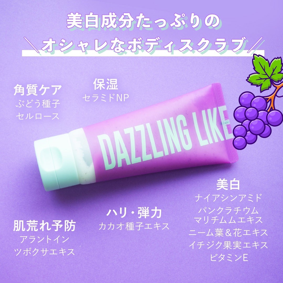 ボディスクラブ(グレープシード×セルロース)/DearDoer/ボディスクラブを使ったクチコミ(2枚目)