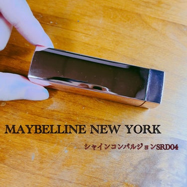 
💎 MAYBELLINE NEW YORK
　　　　　　　シャインコンパルジョン　SRD04💎



赤リップの中で1番お気に入りの色です♪

これを超える色を探したいんですが、まだ見つかってない🤣❤