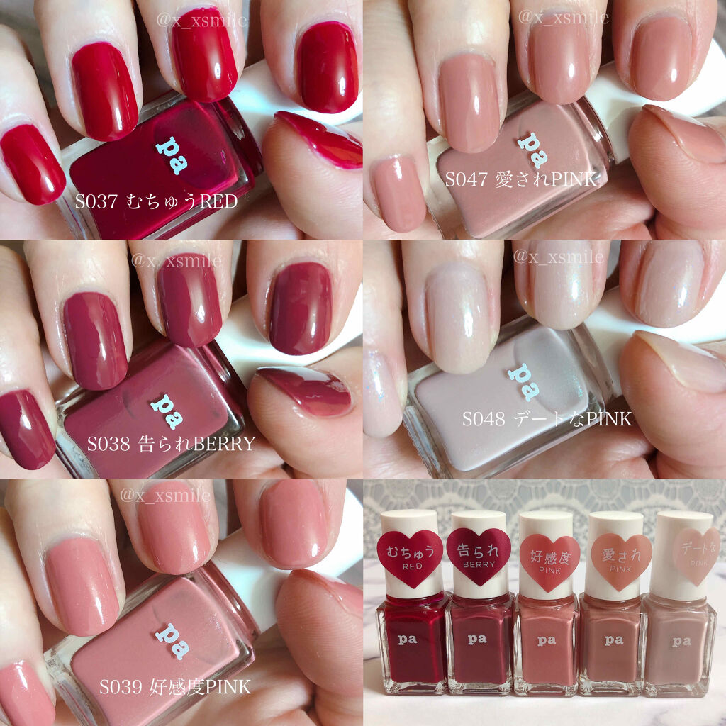 Pa ネイルカラー Paの口コミ Paガチloveネイルシリーズ By 菜の花 乾燥肌 代後半 Lips Pa ネイルカラー Paの口コミ Paガチloveネイルシリーズ By 菜の花 乾燥肌 代後半 Lips