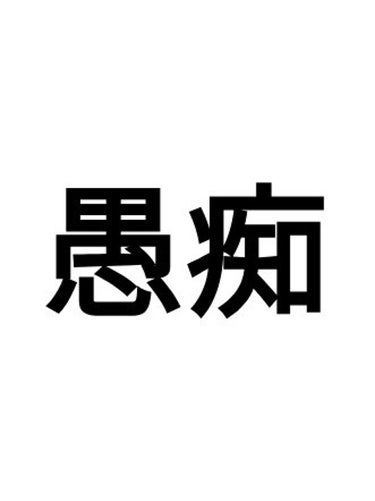 零 on LIPS 「初投稿です!誤字脱字ありますが大目に見てもらえると嬉しいです🙇..」（1枚目）