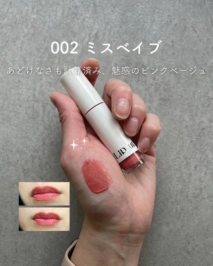 アップトゥーミー ハグマイリップ カラーロックプランパー/up2me/リッププランパーを使ったクチコミ(4枚目)