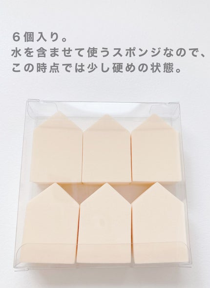 ジェリータッチスポンジ ハウス型/ロージーローザ/パフ・スポンジを使ったクチコミ(2枚目)