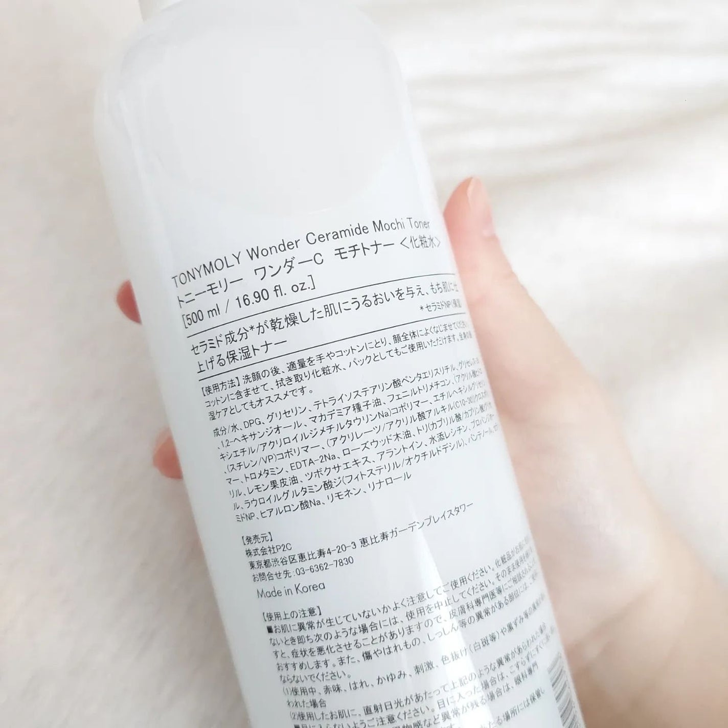 Wonder Ceramide Mochi Toner(トニーモリーワンダーCモチトナー)/TONYMOLY/化粧水を使ったクチコミ(3枚目)