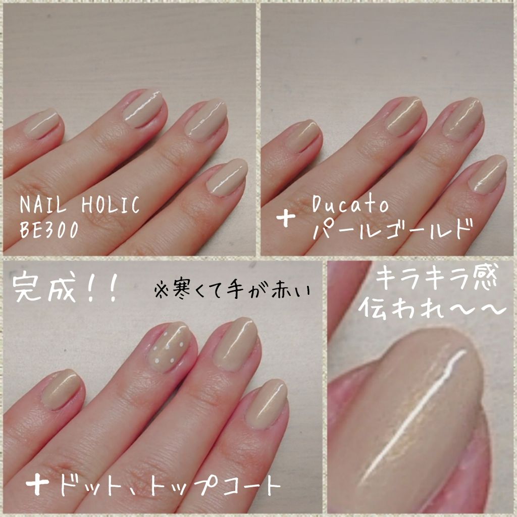 ナチュラルネイルカラーN/デュカート/マニキュアを使ったクチコミ（3枚目）
