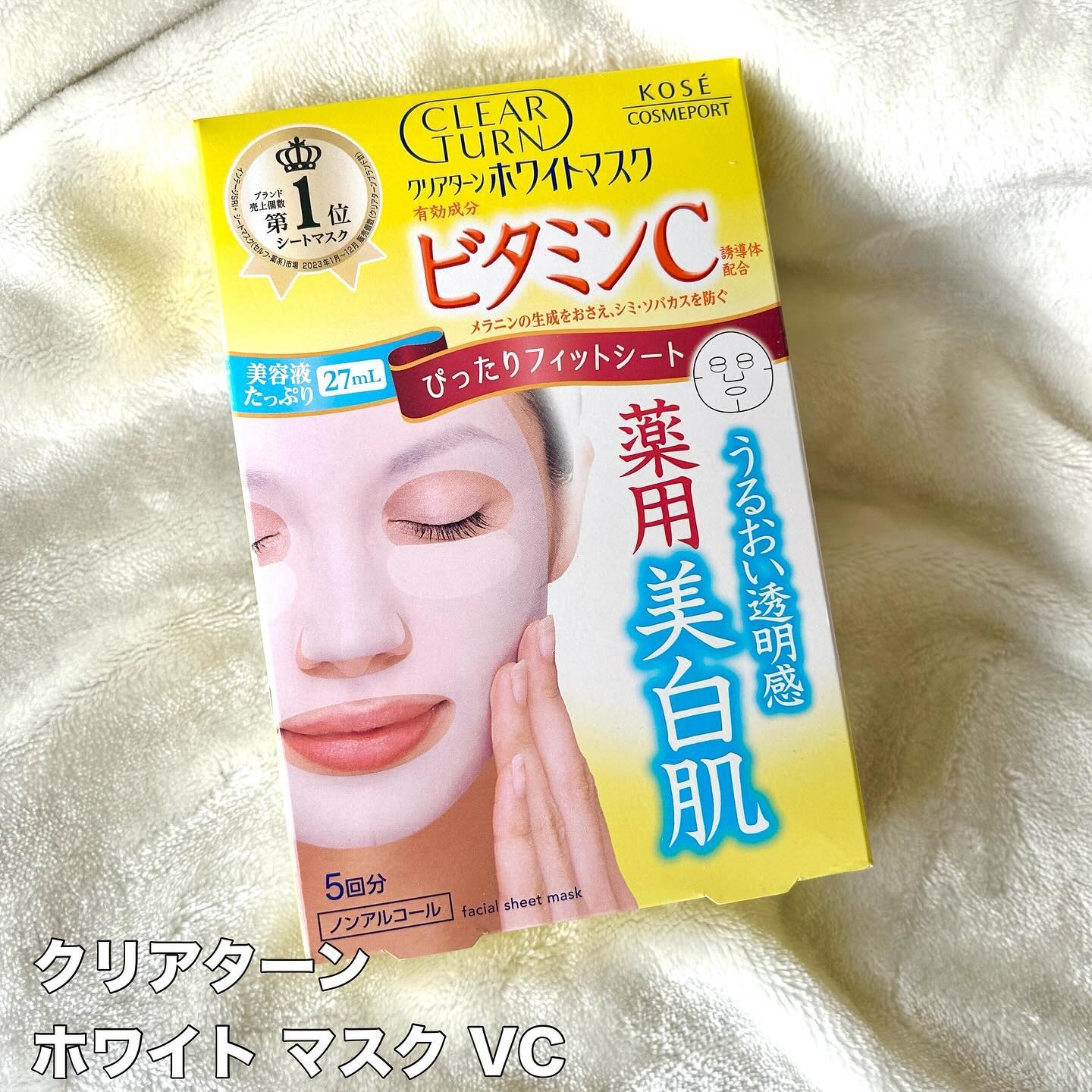 クリアターン ホワイト マスク (ビタミンC)/クリアターン/シートマスク・パックを使ったクチコミ（2枚目）