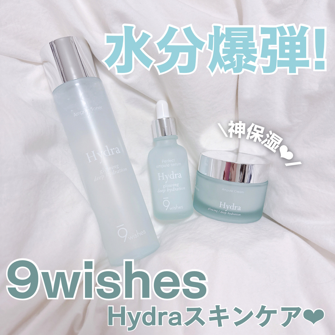 ハイドラアンプルⅡ/9Wishes/美容液を使ったクチコミ（1枚目）