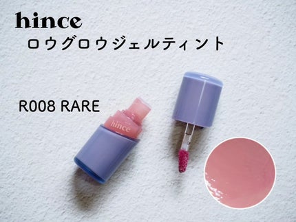 ロウグロウジェルティント/hince/リップティントを使ったクチコミ(2枚目)