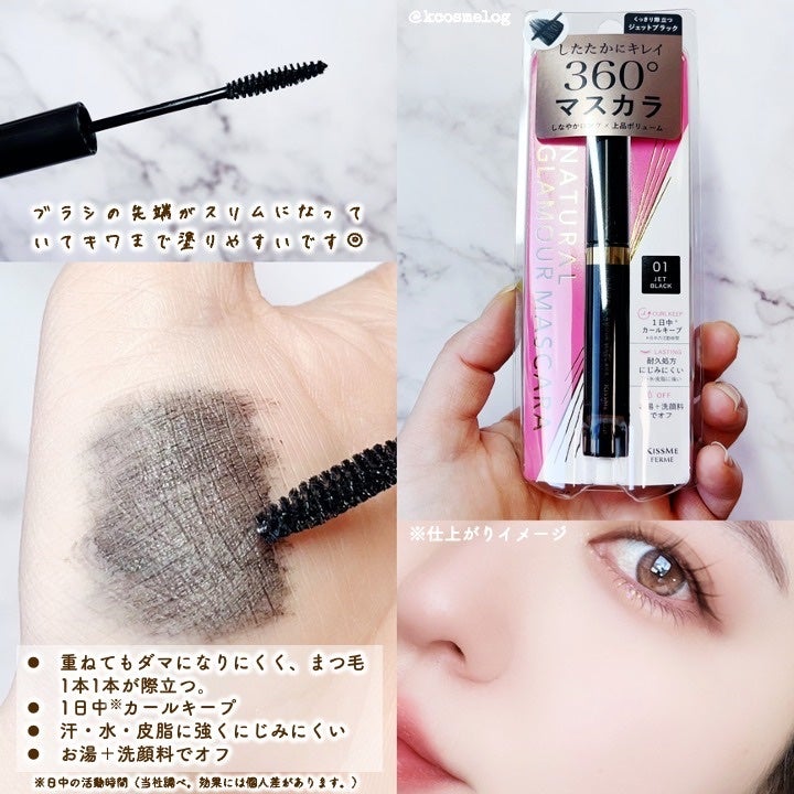 キスミー フェルム ナチュラルグラマー マスカラ/キスミー フェルム/マスカラを使ったクチコミ(2枚目)