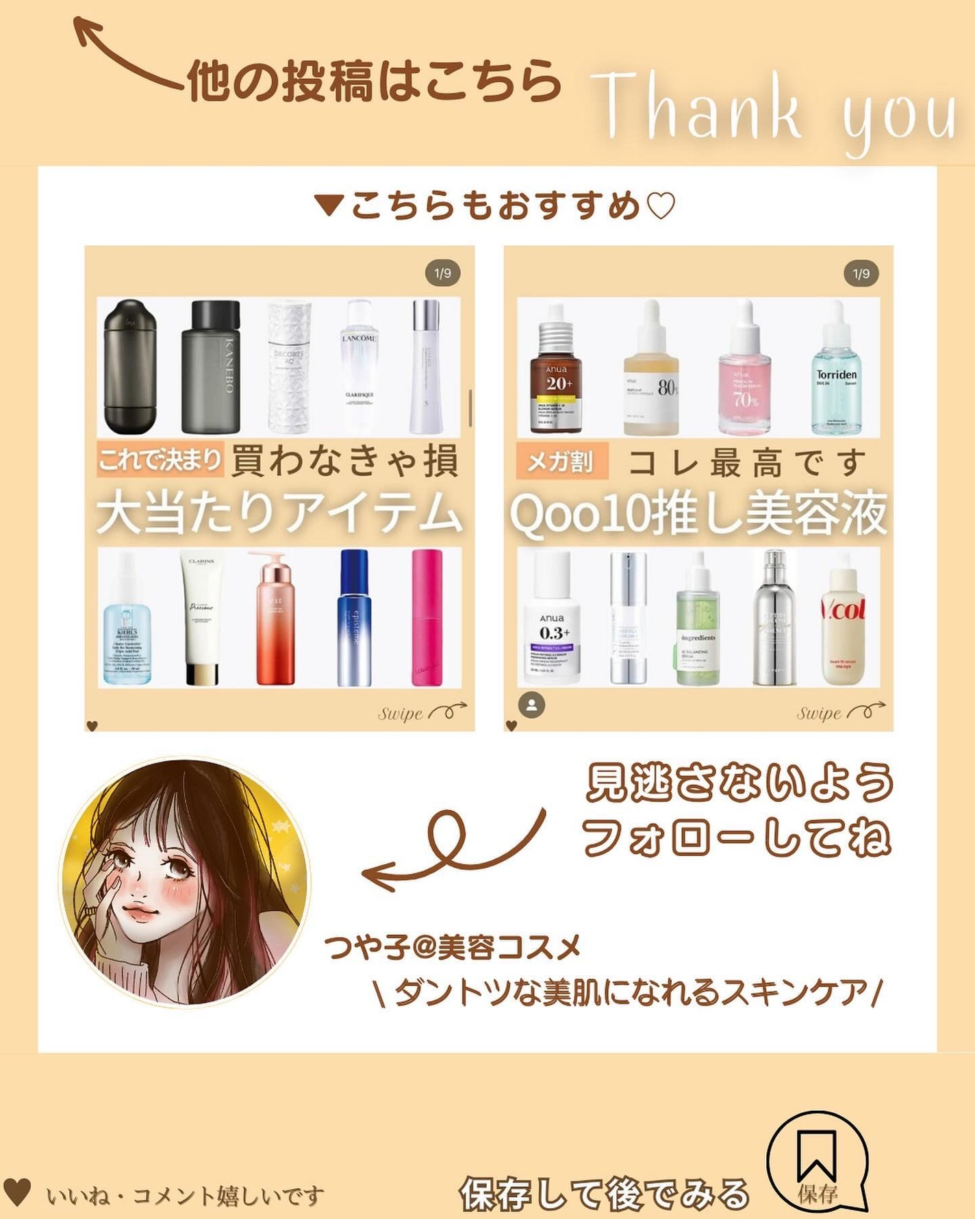 つや子 on LIPS 「『保存必須!!美人がやってる令和で話題の針』→他の投稿はこちら..」(9枚目)