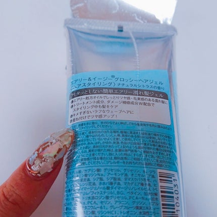 エアリーアンドイージー  グロッシーヘアジェル/エアリー&イージー/ヘアジェルを使ったクチコミ(3枚目)