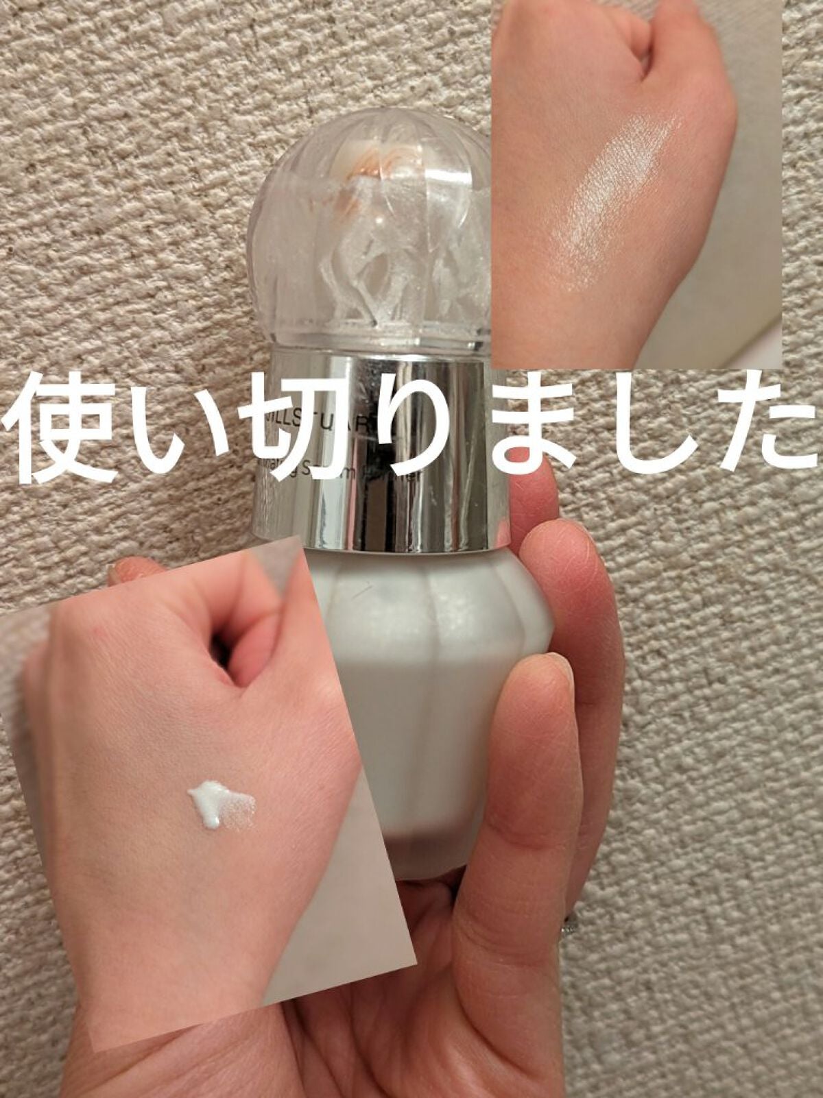 ジルスチュアート イルミネイティング セラムプライマー/JILL STUART/化粧下地を使ったクチコミ(1枚目)