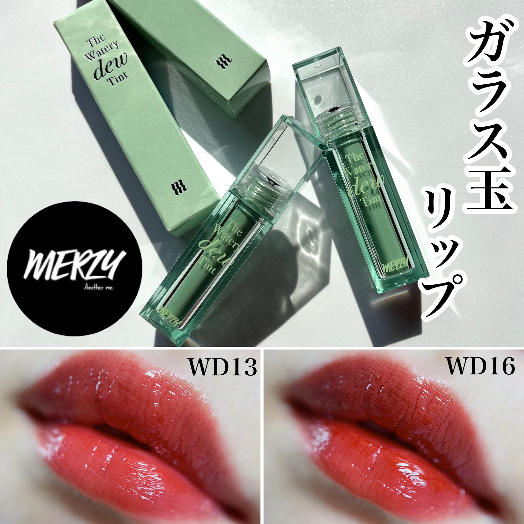 ザ ウォータリーデューティント WD13 ソウル オブ ローズ/MERZY/リップティントを使ったクチコミ（1枚目）