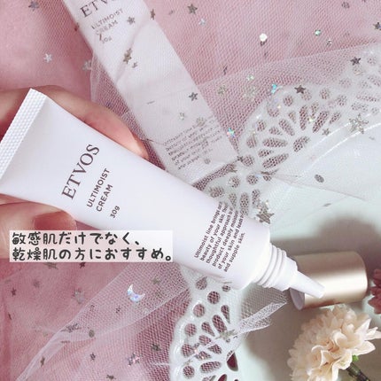 アルティモイストクリーム/エトヴォス/フェイスクリームを使ったクチコミ(2枚目)
