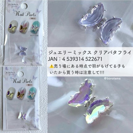 ネイルシール/セリア/ネイルシールを使ったクチコミ(4枚目)