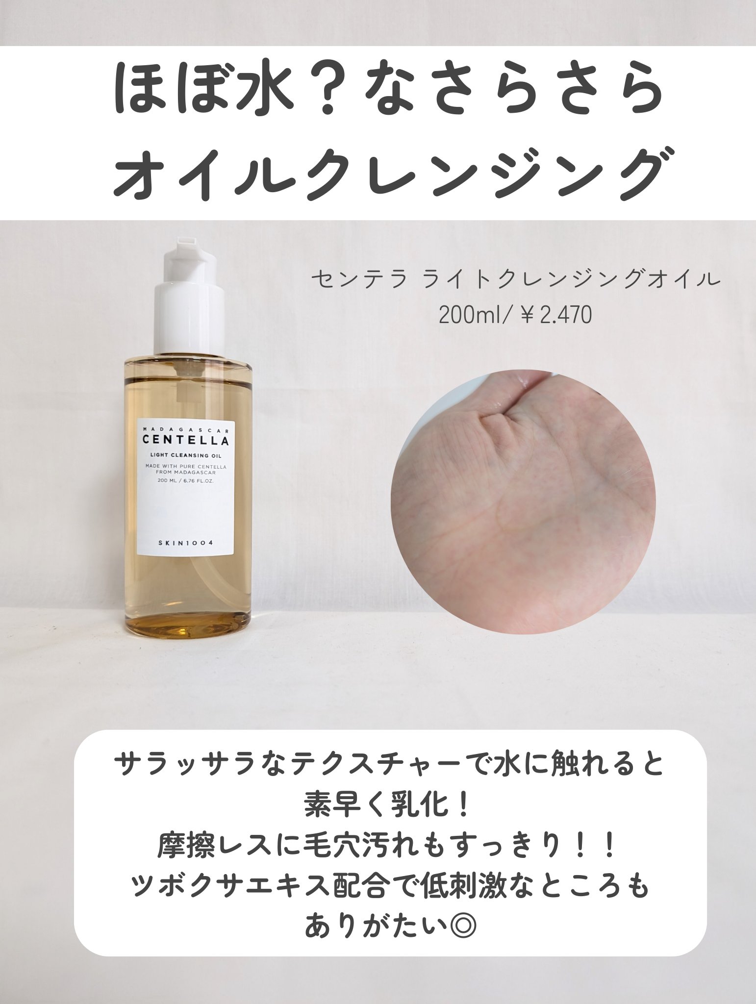 ワンデイズユー ナンバーズイン VT SKIN1004 センテリアン24 等々 人気急上昇 ワンデイズユー ナンバーズイン VT SKIN1004