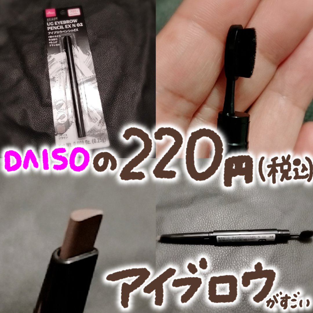 UR GLAM    EYEBROW PENCIL EX（アイブロウペンシルEX） アッシュグレー/U R GLAM/アイブロウペンシルを使ったクチコミ（1枚目）