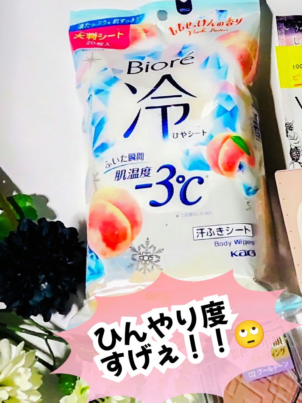冷シート ももせっけんの香り/ビオレ/ボディシートを使ったクチコミ（1枚目）