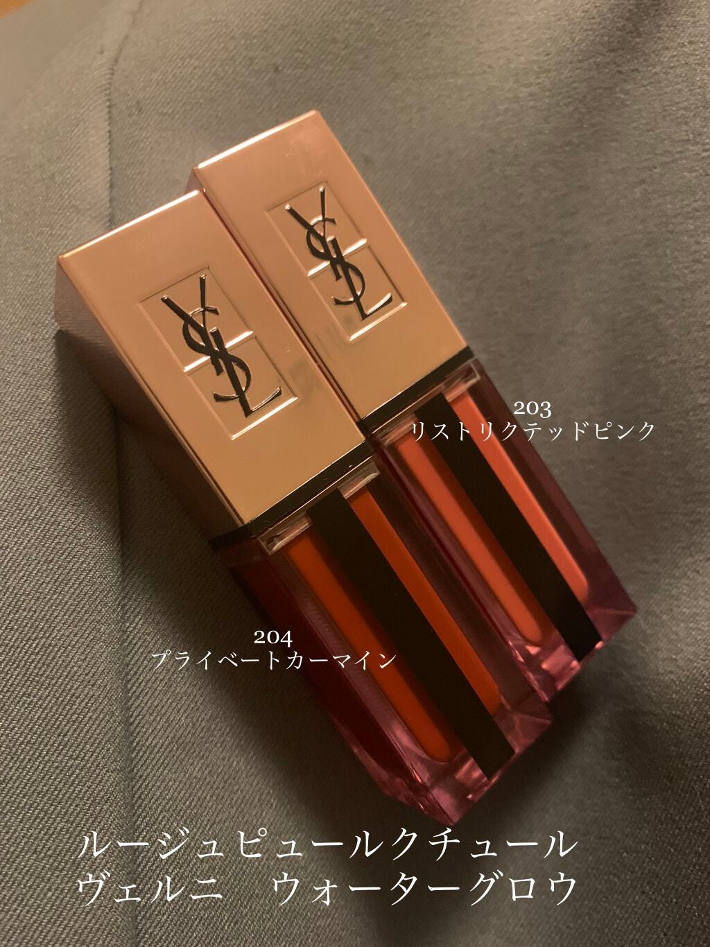 ルージュ ヴォリュプテ シャイン/YVES SAINT LAURENT BEAUTE/口紅を使ったクチコミ(1枚目)