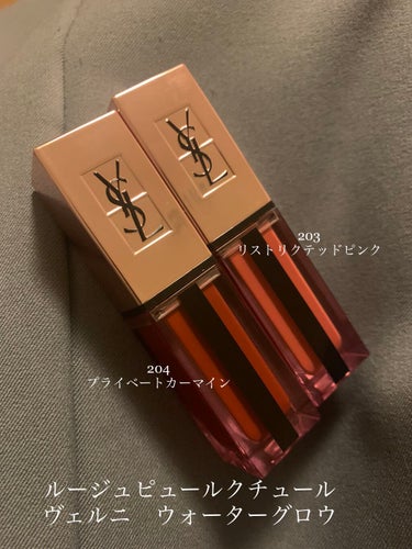 ルージュ ヴォリュプテ シャイン/YVES SAINT LAURENT BEAUTE/口紅を使ったクチコミ（1枚目）