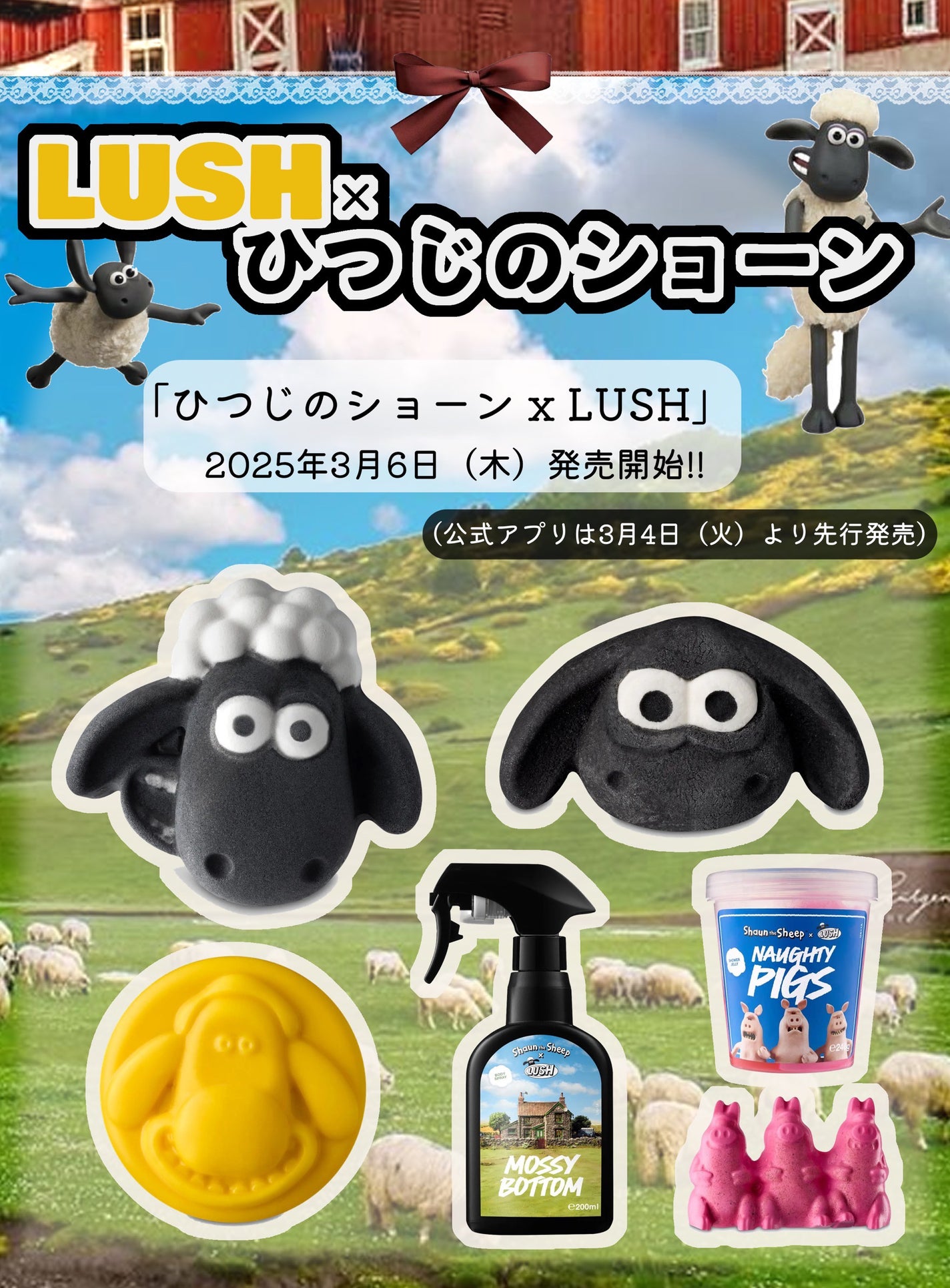 ショーン(バスボム)/ラッシュ/保湿系入浴剤を使ったクチコミ(2枚目)