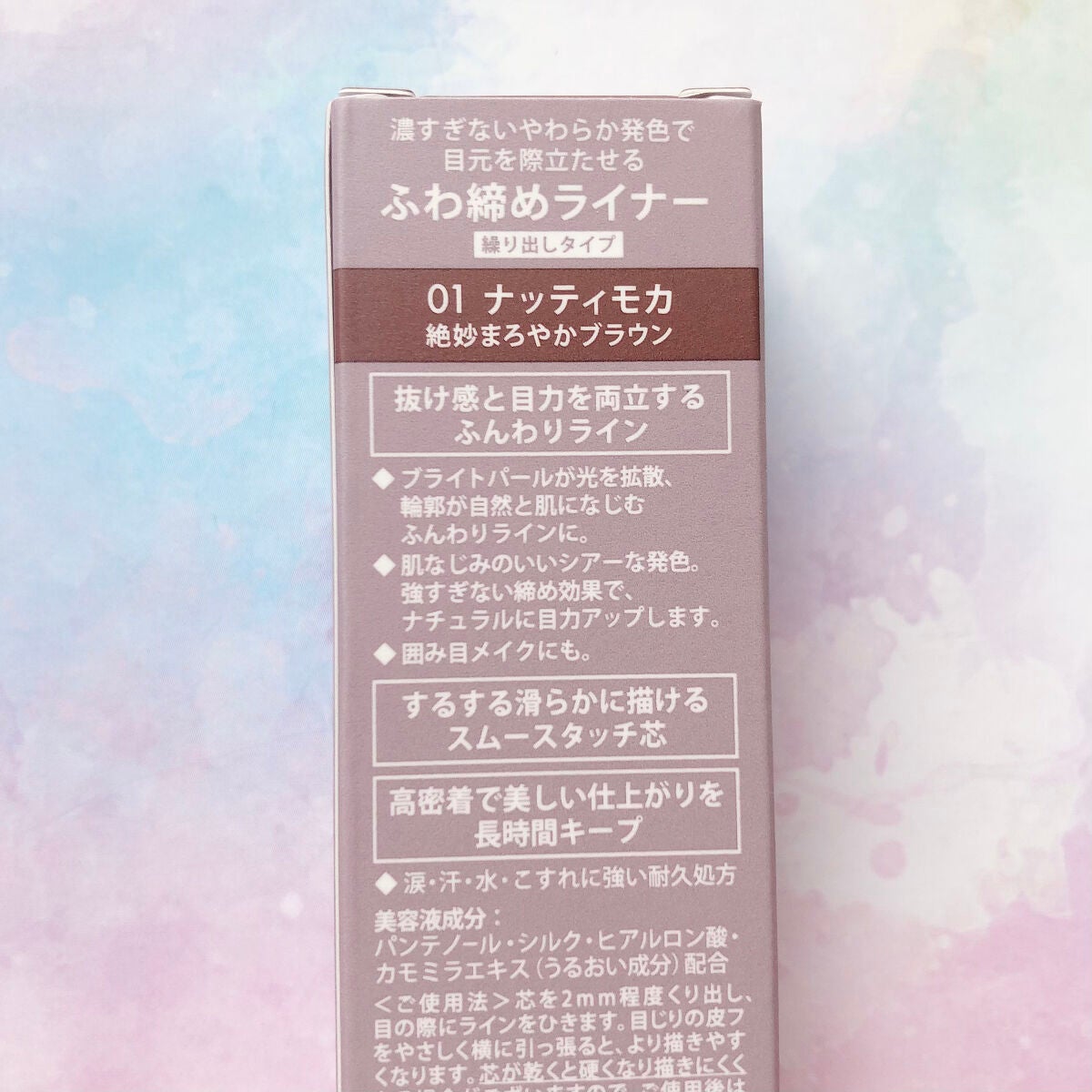 たまごぼーろちゃん on LIPS 「🌿🌿🌿☑︎kiss☑︎ソフトムースライナー01ナッティモカ୨୧..」(2枚目)