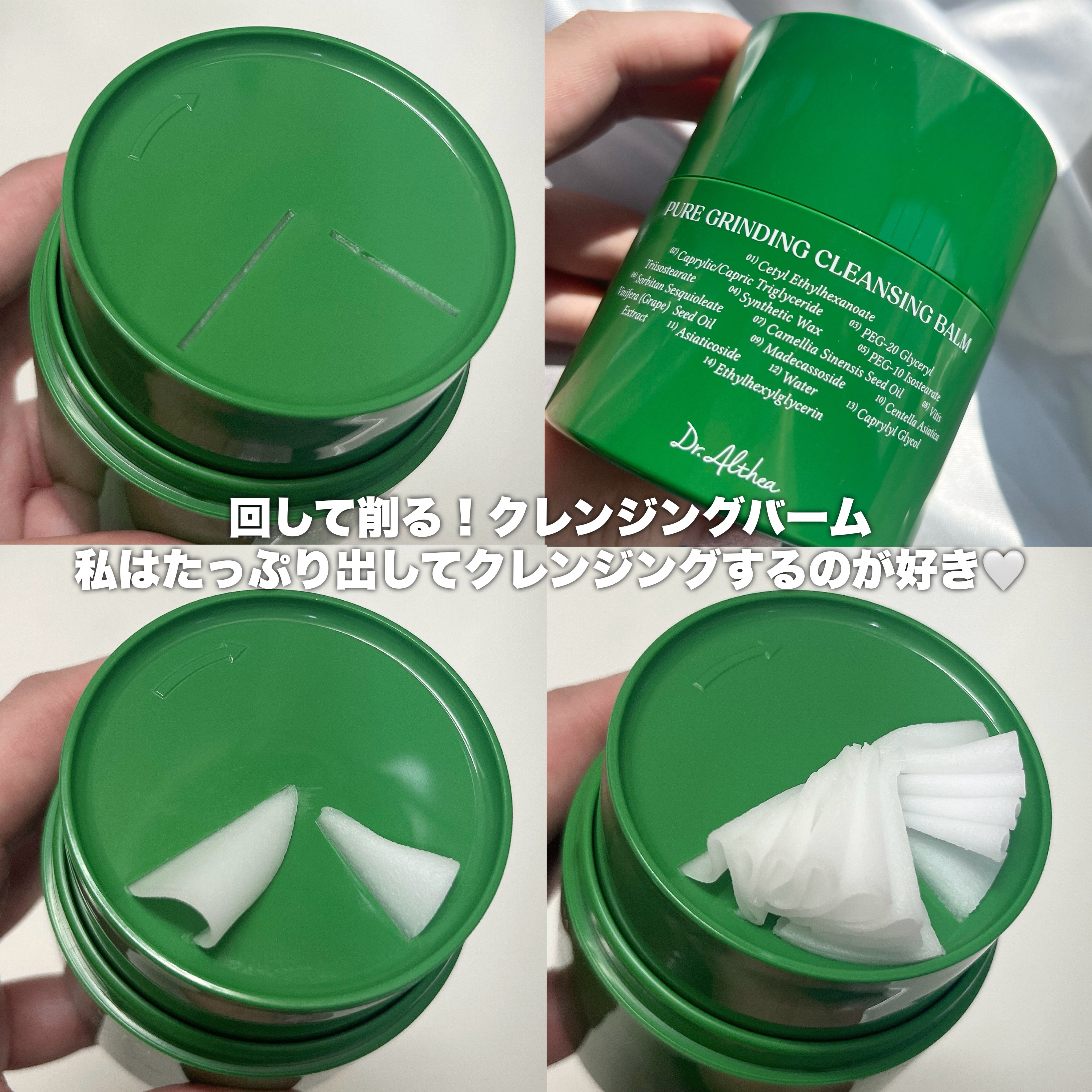 ピュアグラインディングクレンジングバーム/Dr.Althea/クレンジングバームを使ったクチコミ（3枚目）