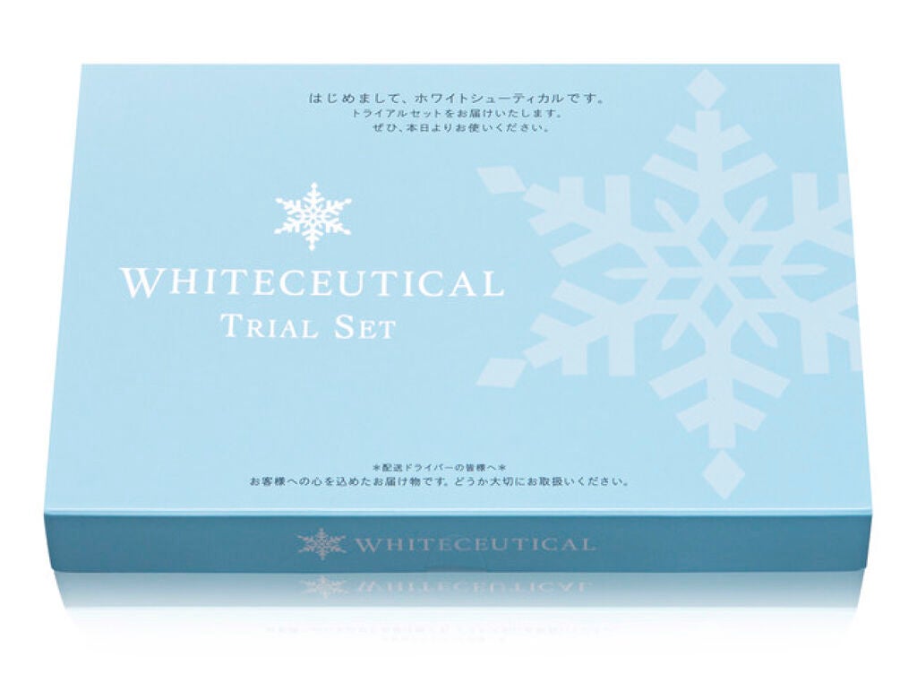 トライアルセット ホワイトシューティカル