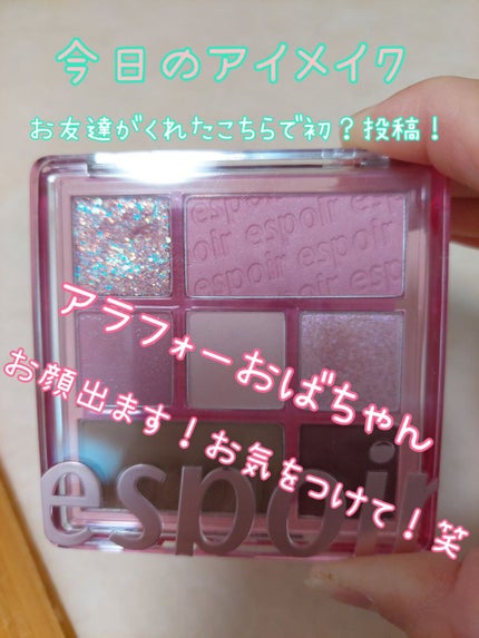 リアルアイパレット/espoir/マルチパレットを使ったクチコミ(1枚目)