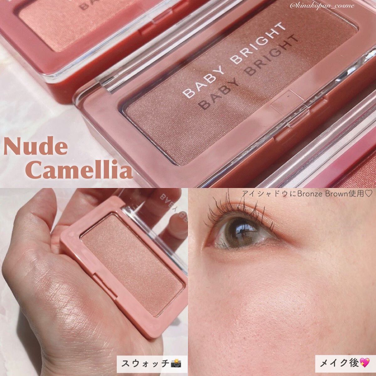 きなこぱん🍞 on LIPS 「【BABYBRIGHT】💎SHINEEYESHADOWPALE..」(8枚目)